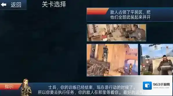 火线生存模拟游戏