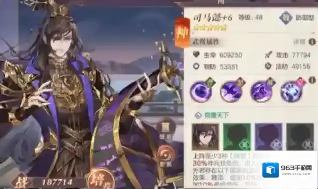 三国志幻想大陆魏国