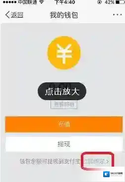 新浪微博支付宝