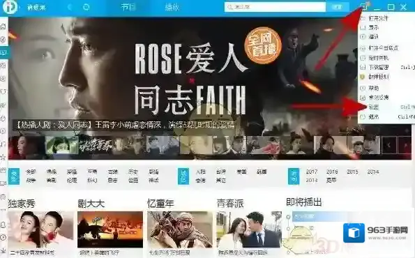 《PPTV网络电视》设置下载任务上限方法介绍