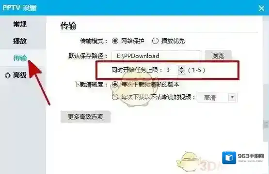 PPTV网络电视上限