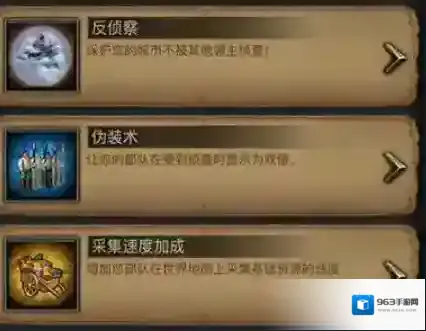 列王的纷争增益