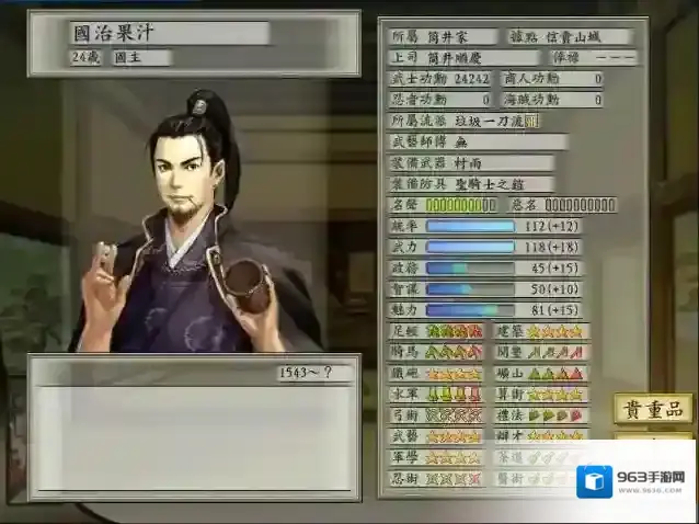 太阁立志传5铁匠铺造20兵器怎么造 技巧是什么