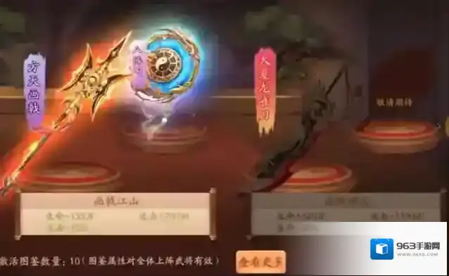 少年三国志2大夏