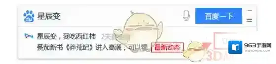 百度浏览器小说