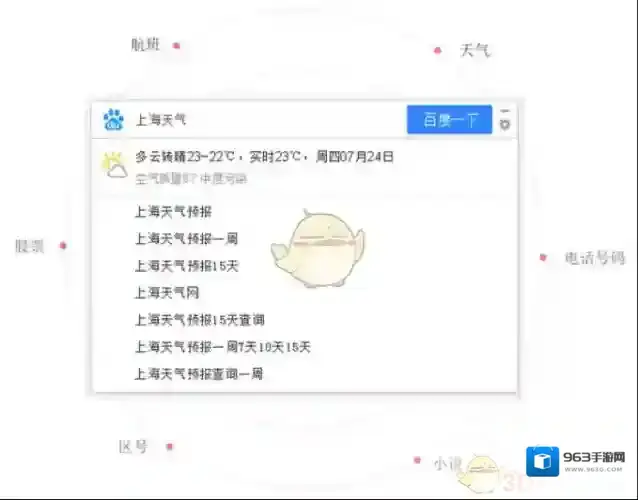百度浏览器桌面