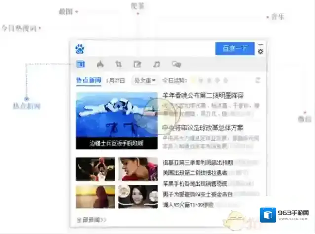 百度浏览器订阅