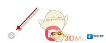 《天天P图》去水印方法介绍