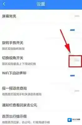 百度地图滑动开关