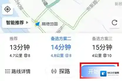 高德地图开启