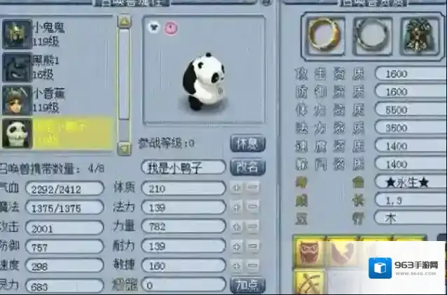 梦幻西游神兽1.25如何弄到1.3成长