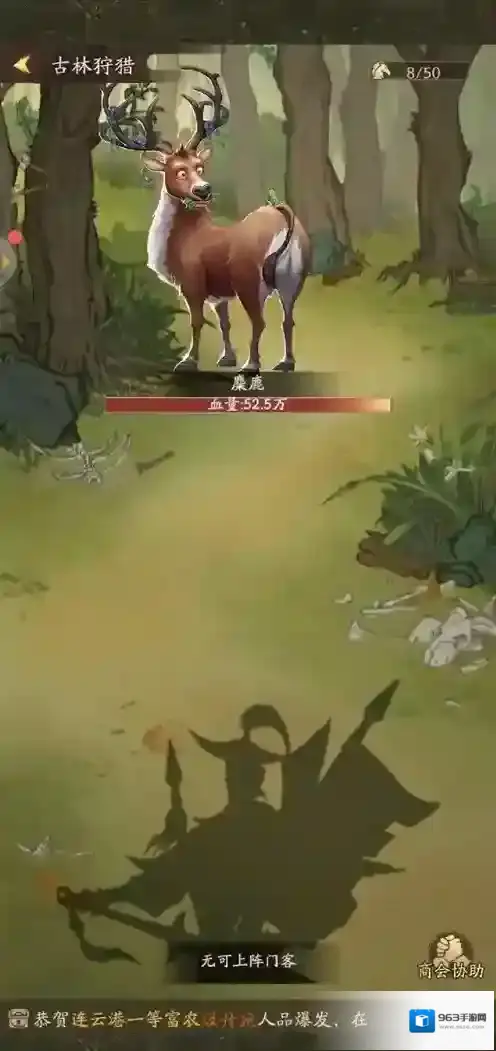 叫我大掌柜狩猎