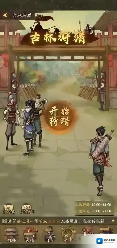 叫我大掌柜古林狩猎怎么玩？叫我大掌柜古林狩猎玩法介绍