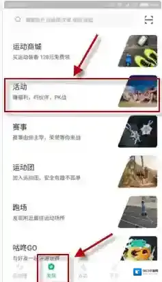 咕咚运动如下图