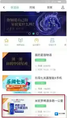 咕咚运动报名参加