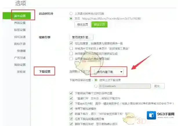 360浏览器安全浏览器