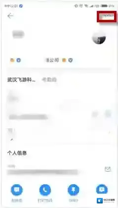 钉钉好友