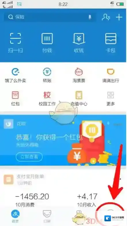 支付宝点击打开