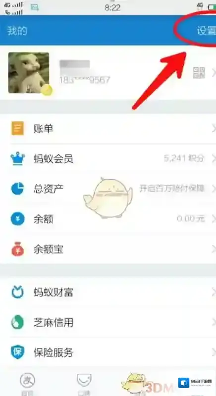 支付宝聊天背景