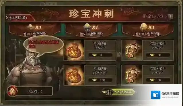 攻城掠地御宝怎么用