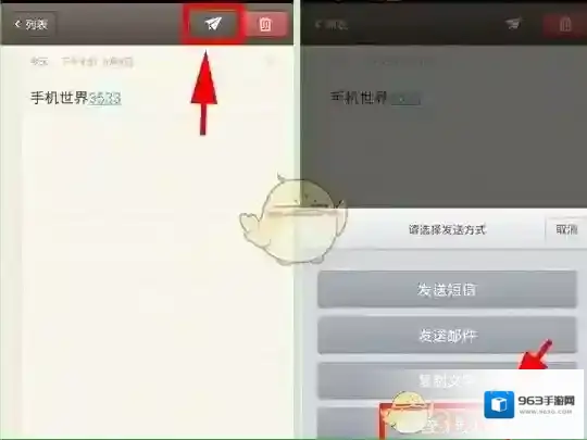 锤子便签就可以了