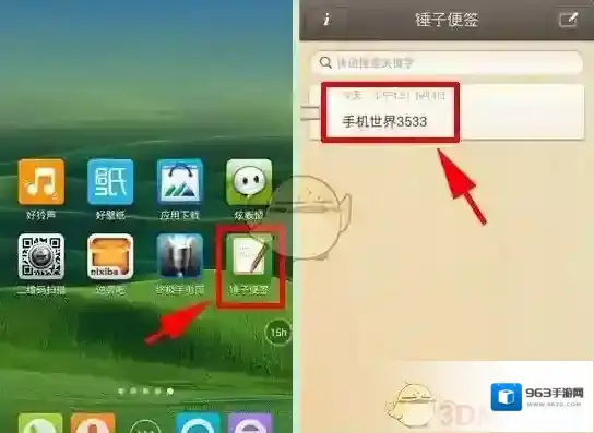 《锤子便签》分享便签内容方法介绍