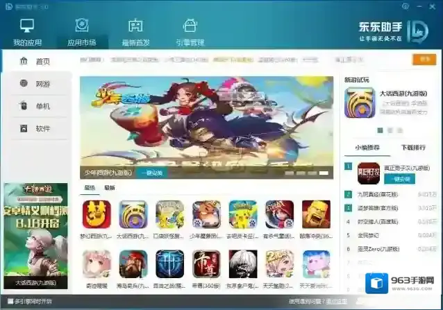 荒野行动在电脑上