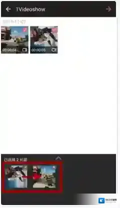 手机版《爱剪辑》拼接视频方法介绍