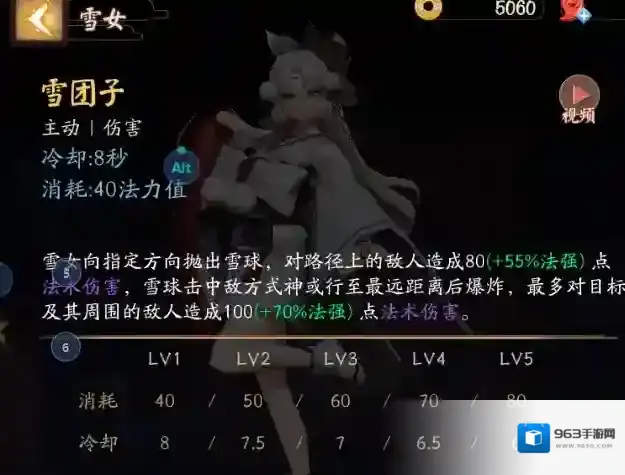 决战平安京技能