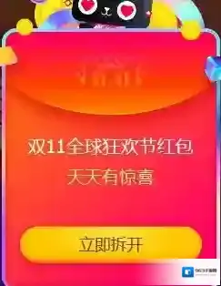 2017《天猫》双十一送iPhoneX活动相关介绍