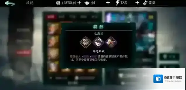 影之刃3如何提升羁绊等级