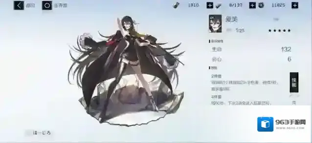 战双帕弥什充能