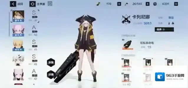 战双帕弥什技能