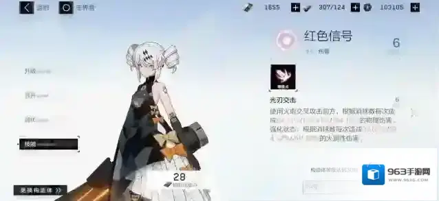 战双帕弥什卡列尼娜意识怎么搭配