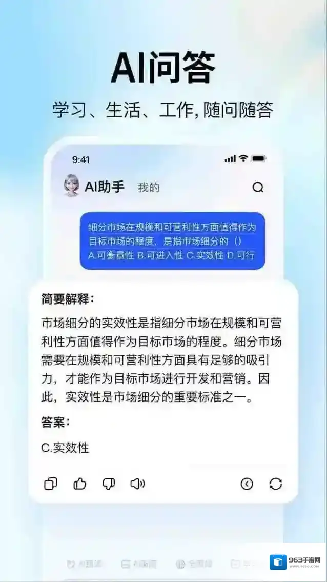 大学搜题酱进入页面