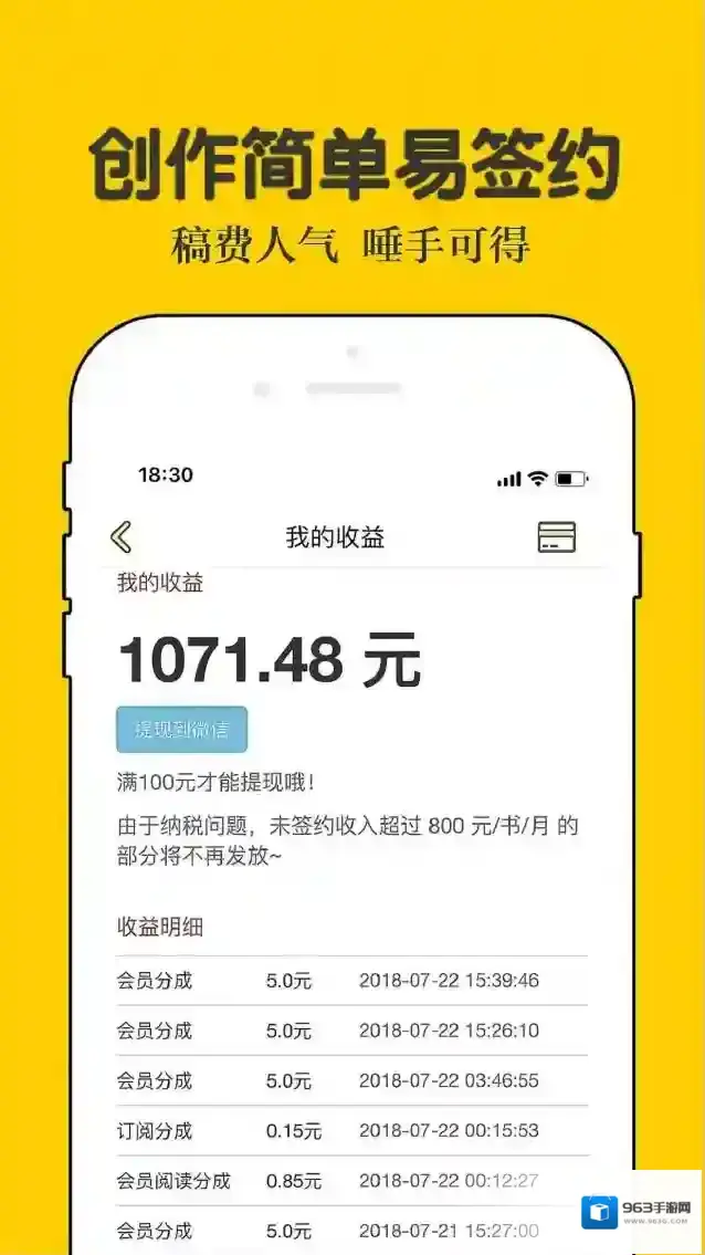 话本小说个性化推荐