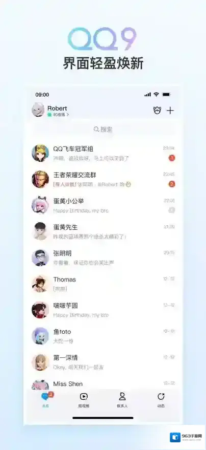 QQ会员