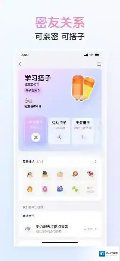 QQ好友