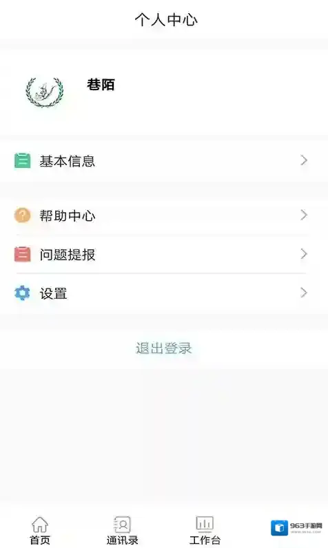 护佑之家平台办公