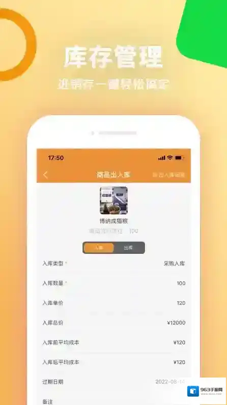 乐喵商家端还能