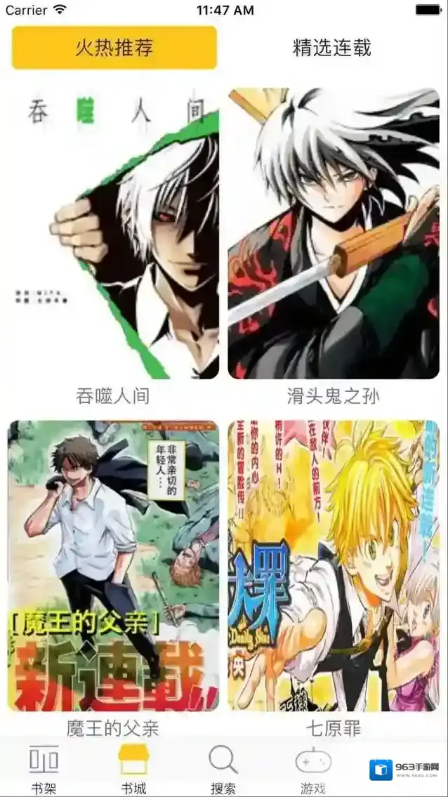 漫画屋实时更新