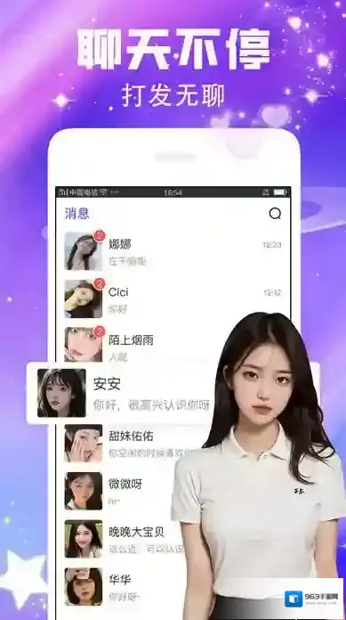 闪恋sunflash交友