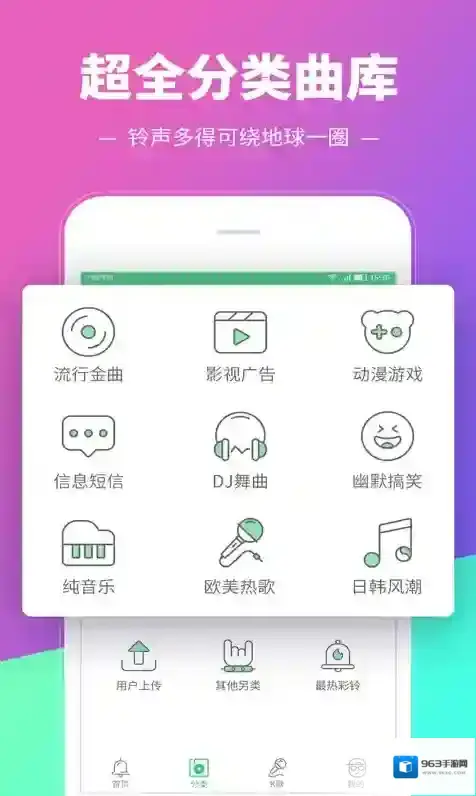 铃声多多彩铃