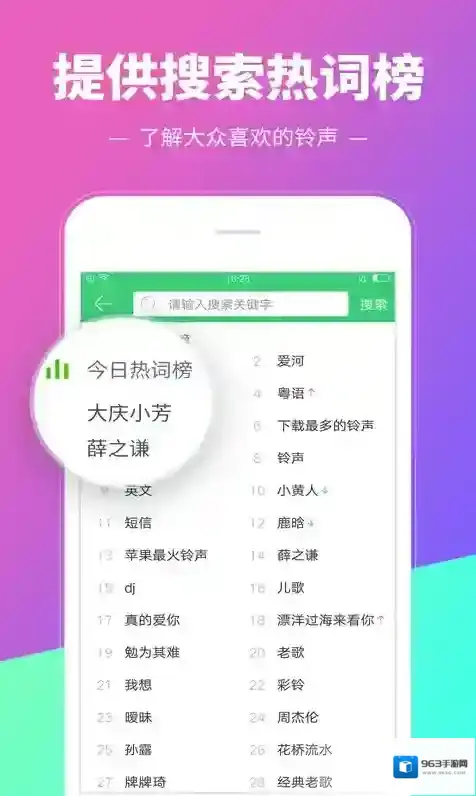 铃声多多下载