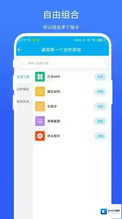 定时自动触发器自动