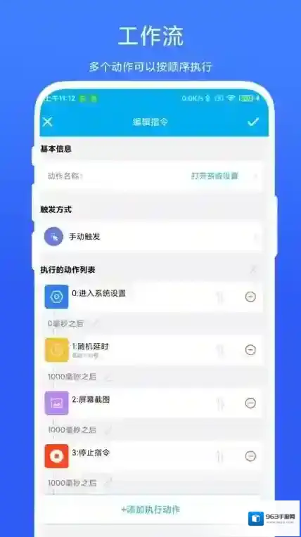 定时自动触发器带来