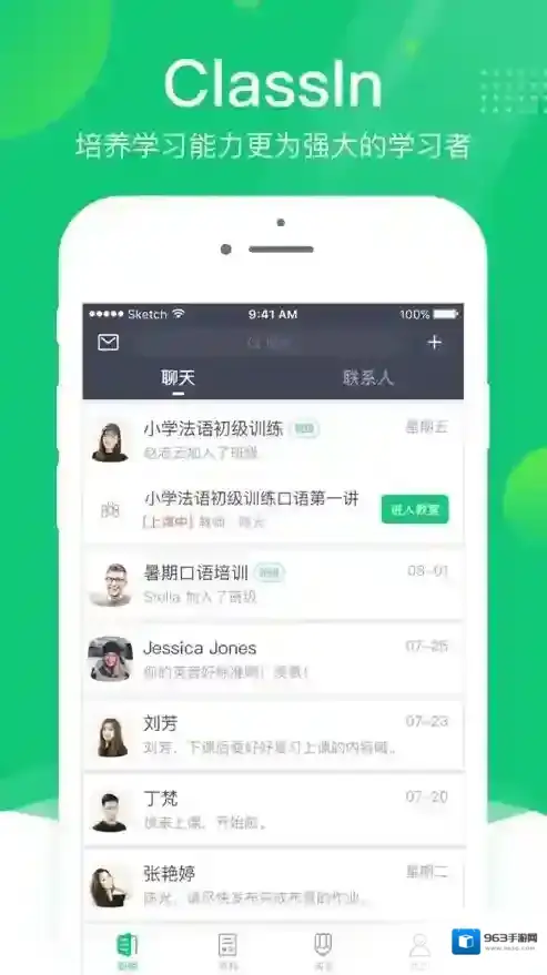 ClassIn支持