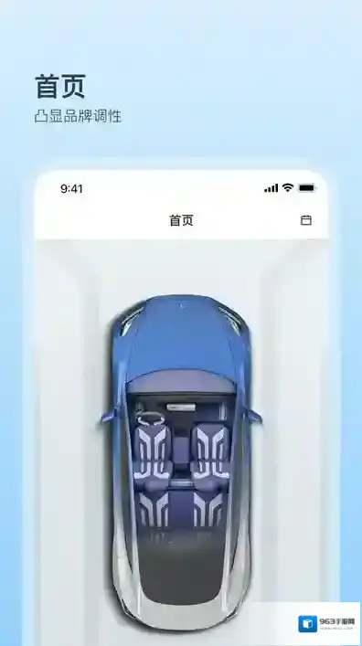 卡内车改手机端改装