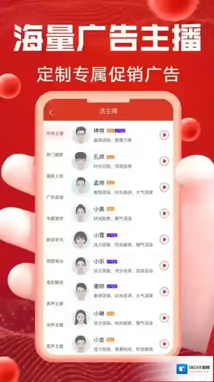 超级配音音频