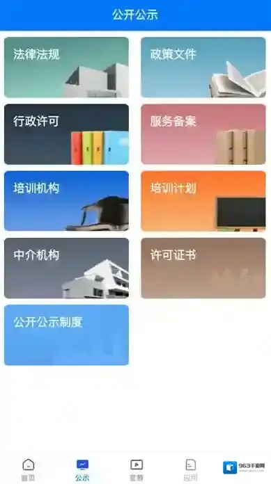 常州应急管理局应急管理局
